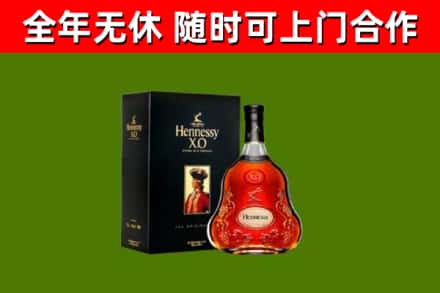 嘉定区烟酒回收轩尼诗XO.jpg