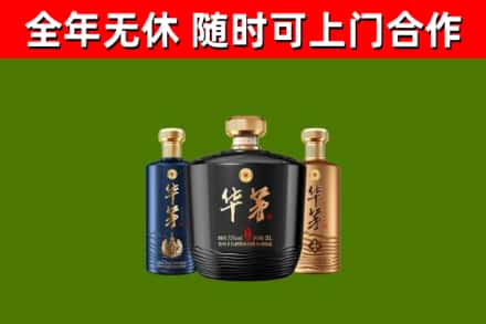 嘉定区回收华茅