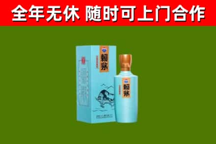 嘉定区回收赖茅