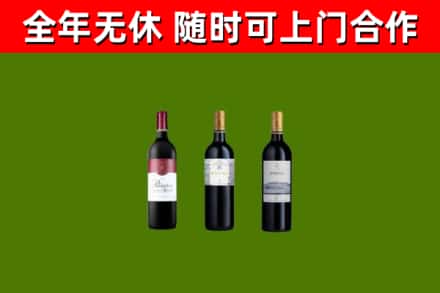 嘉定区烟酒回收拉菲红酒.jpg