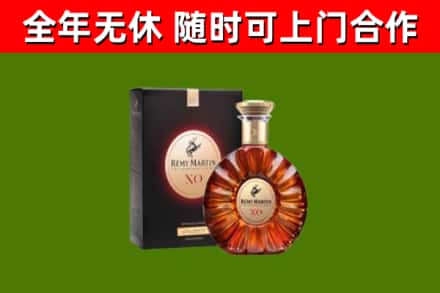 嘉定区烟酒回收人头马XO洋酒.jpg